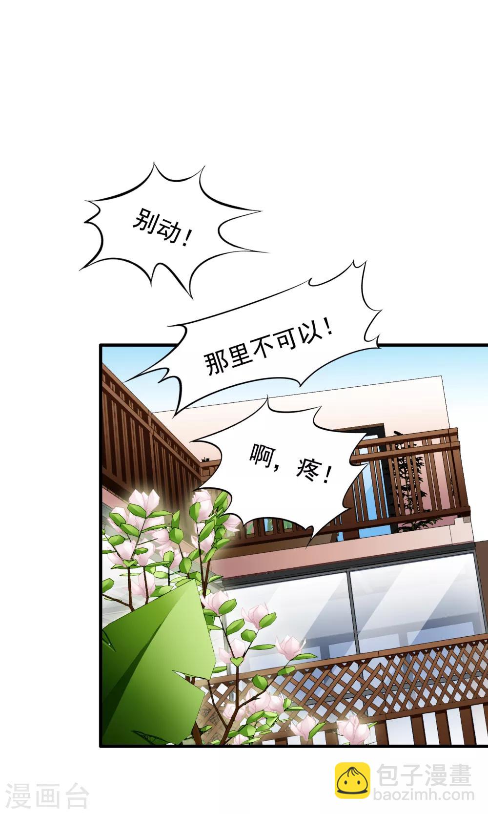 第83话 在线求催奶-第132话