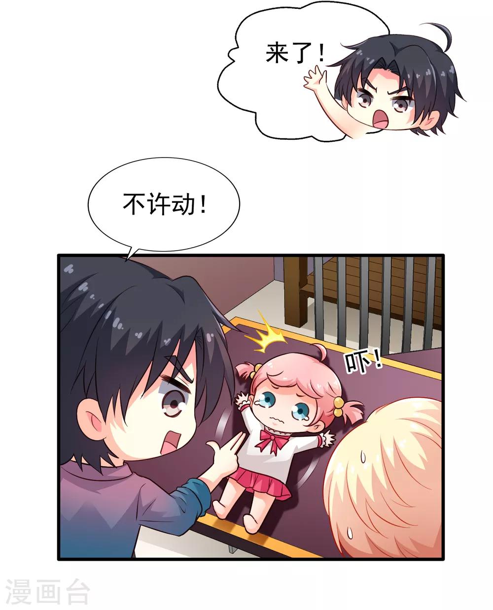 第83话 在线求催奶-第132话