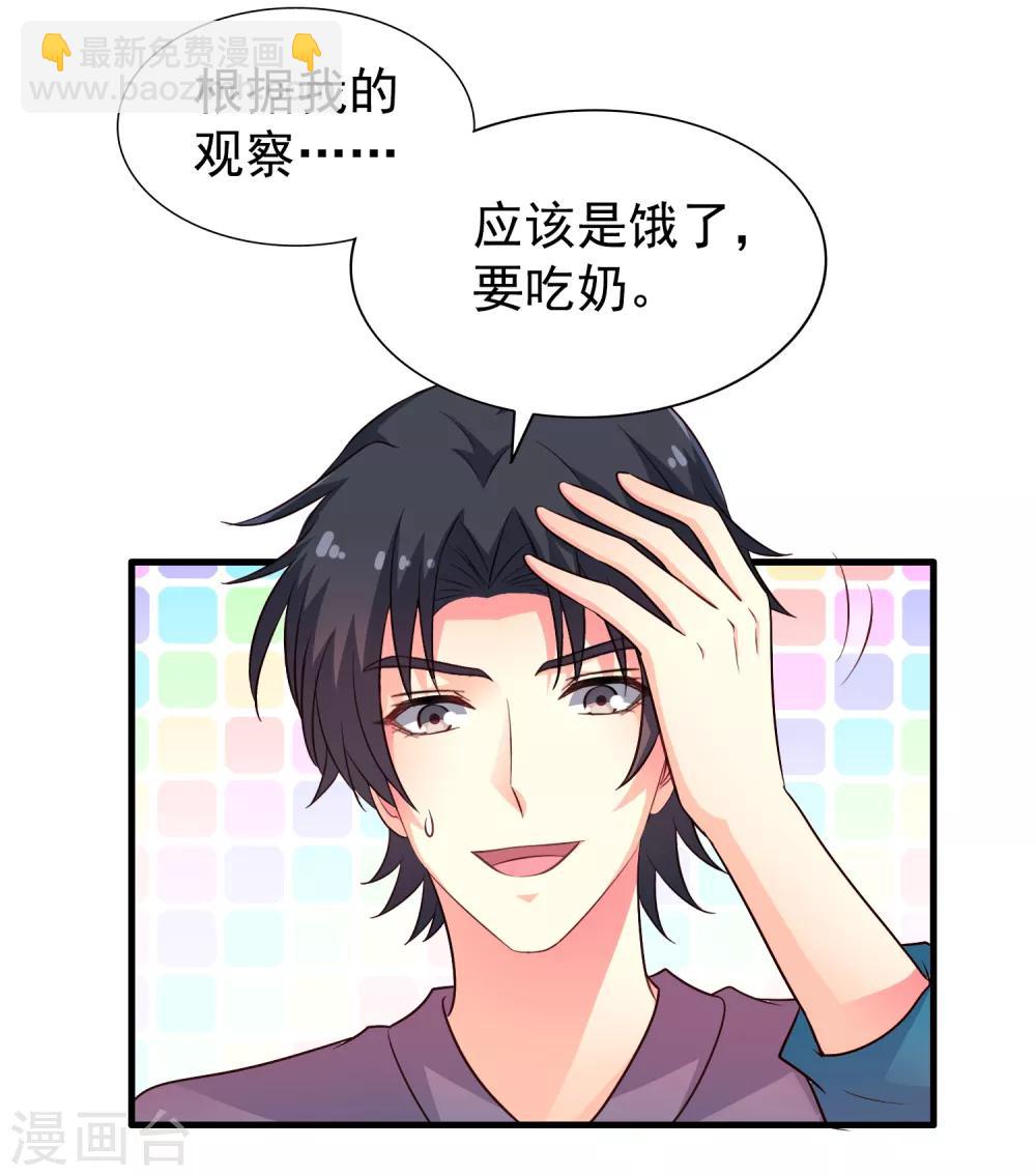 第83话 在线求催奶-第132话