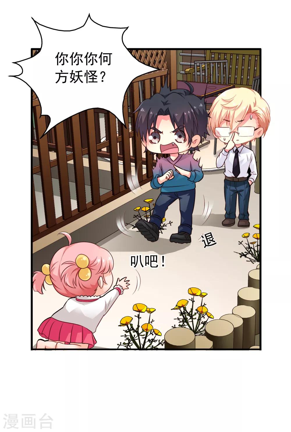 第83话 在线求催奶-第132话