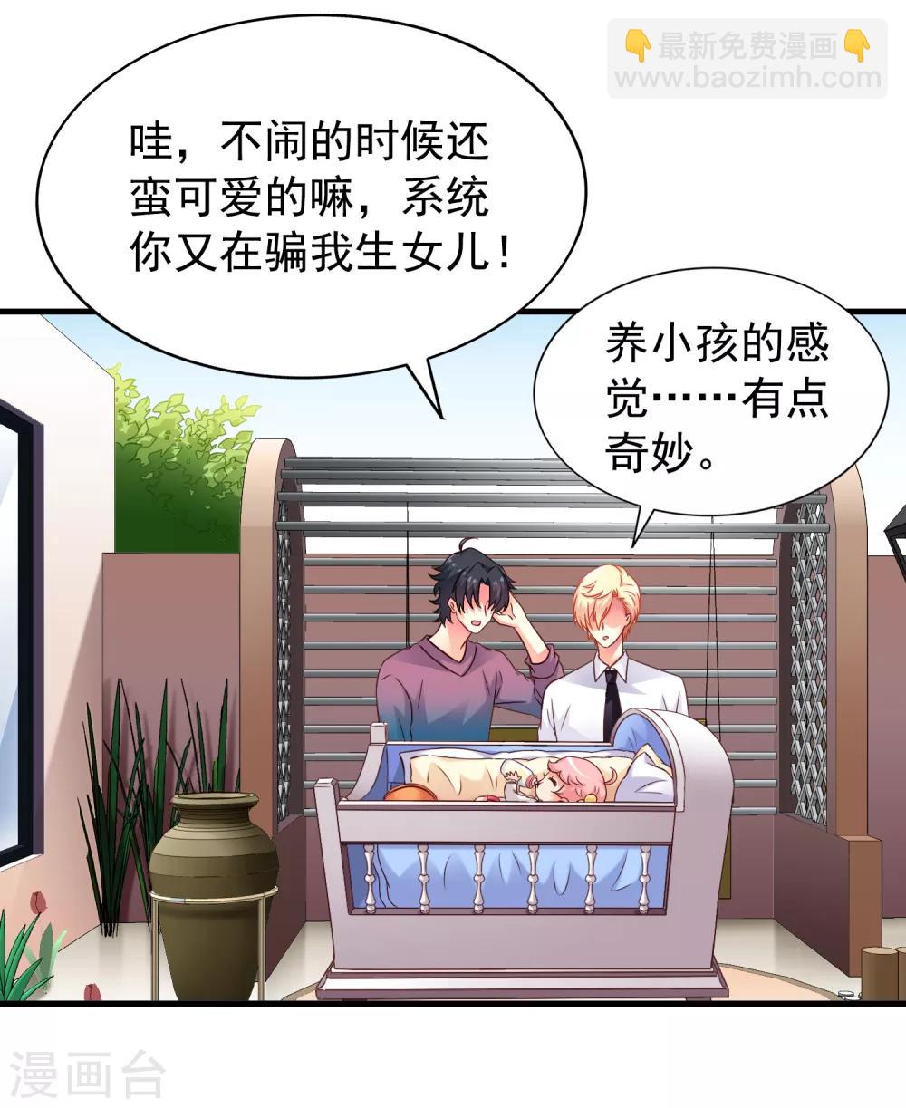第83话 在线求催奶-第132话