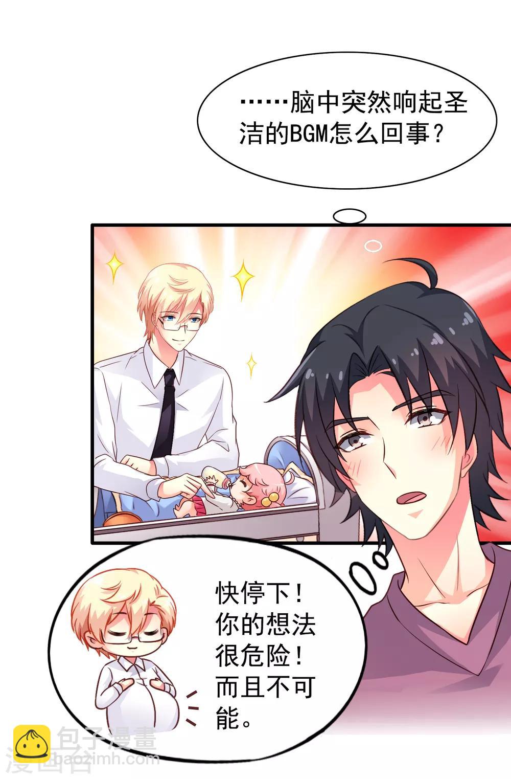 第83话 在线求催奶-第132话