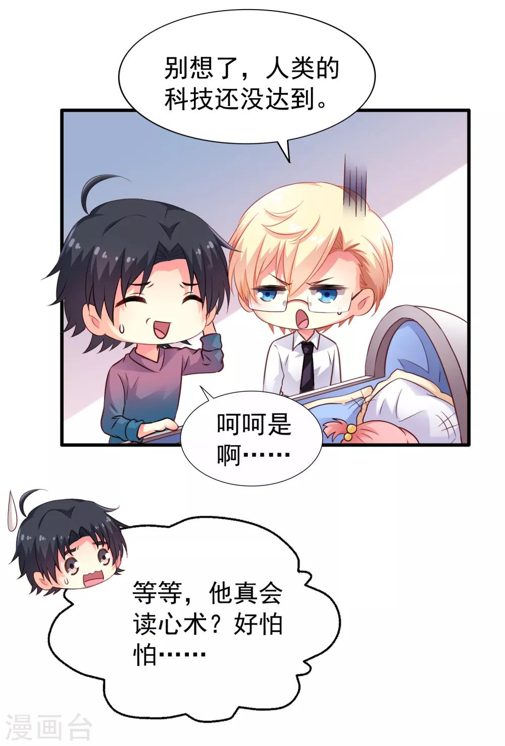第83话 在线求催奶-第132话