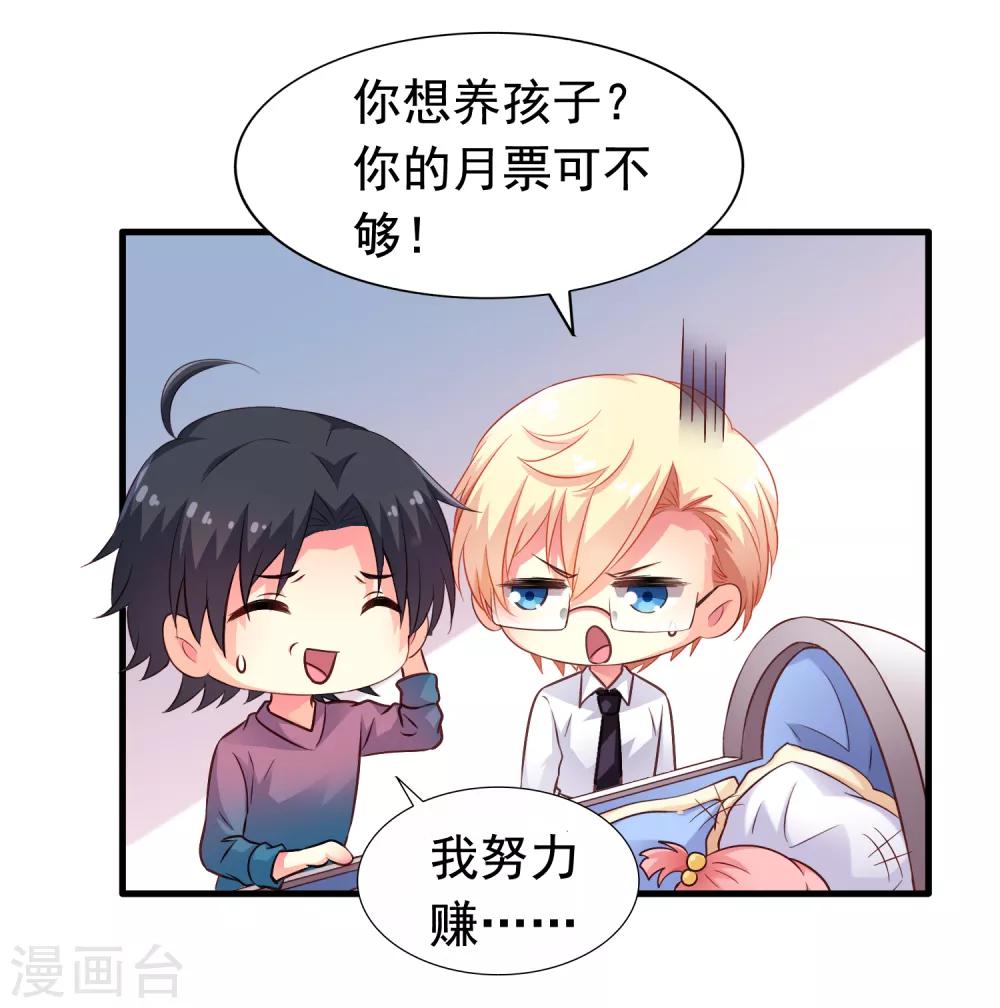 第83话 在线求催奶-第132话