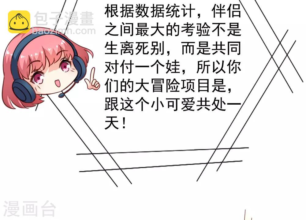 第83话 在线求催奶-第132话