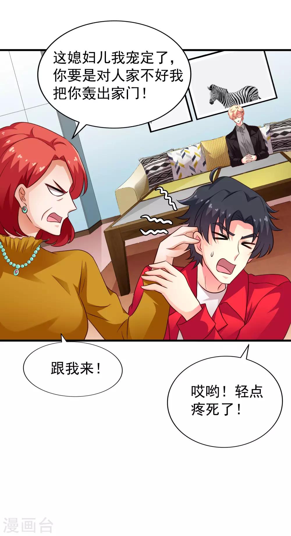 第85话 为了林臻我们对决吧！(1/2)-第134话