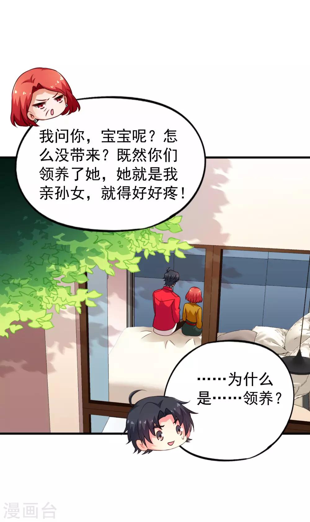 第85话 为了林臻我们对决吧！(1/2)-第134话