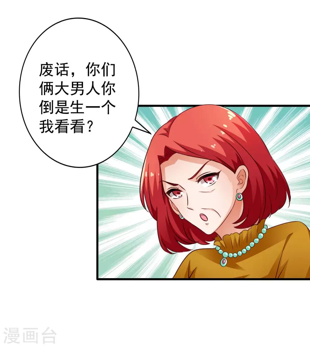 第85话 为了林臻我们对决吧！(1/2)-第134话