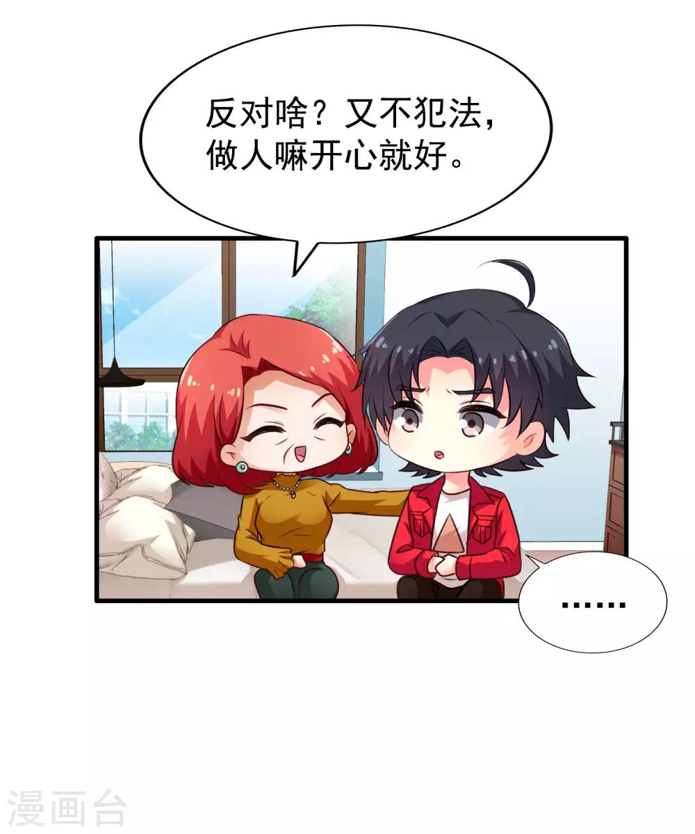 第85话 为了林臻我们对决吧！(1/2)-第134话