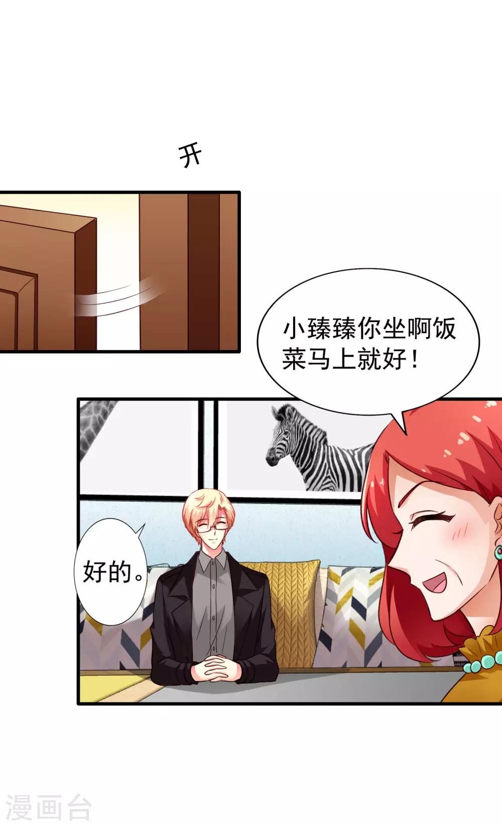 第85话 为了林臻我们对决吧！(1/2)-第134话