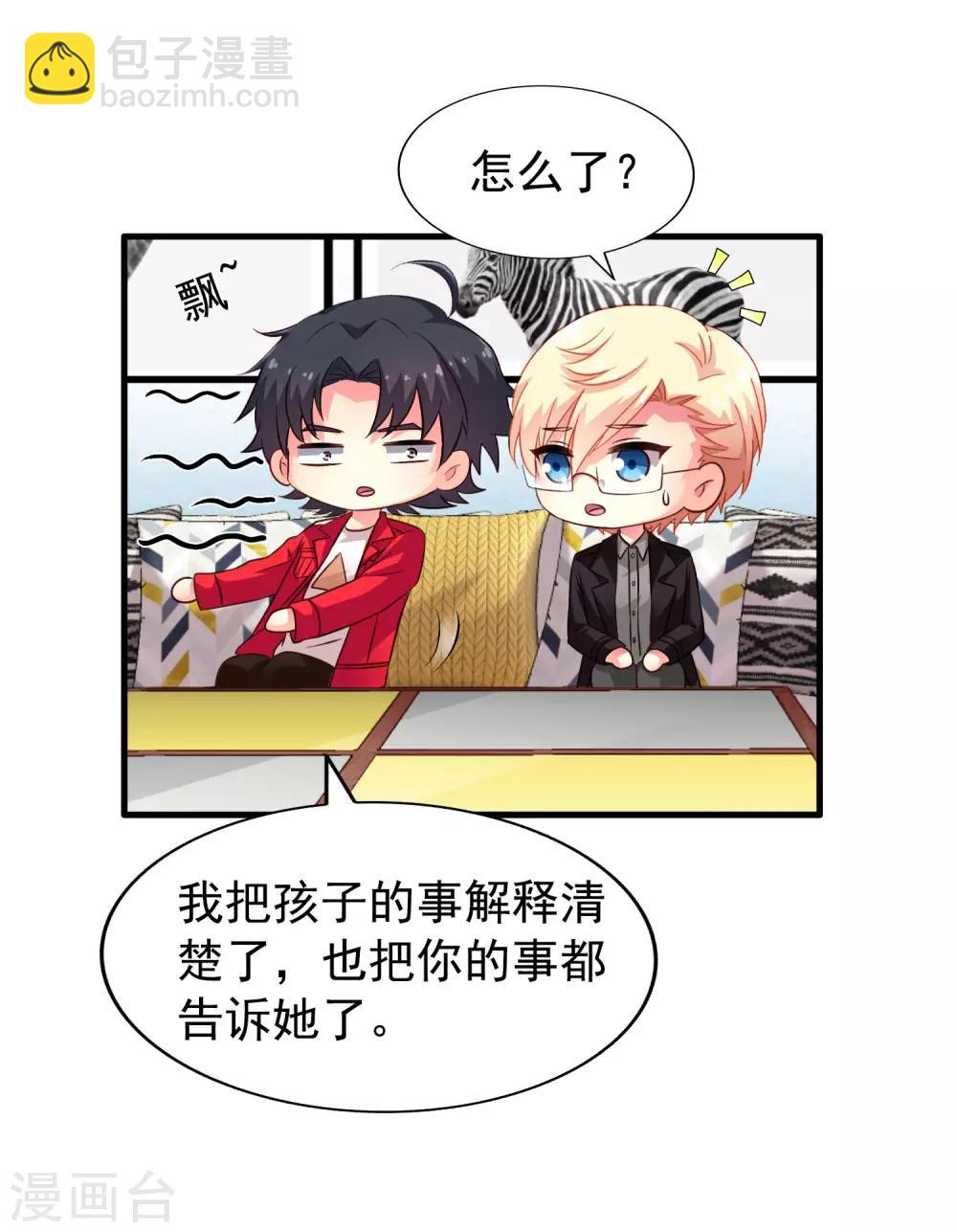 第85话 为了林臻我们对决吧！(1/2)-第134话