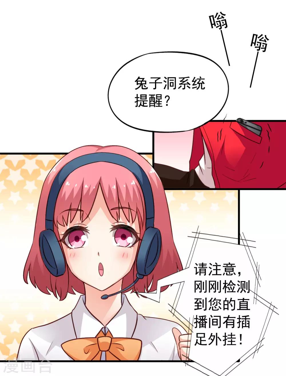 第85话 为了林臻我们对决吧！(1/2)-第134话