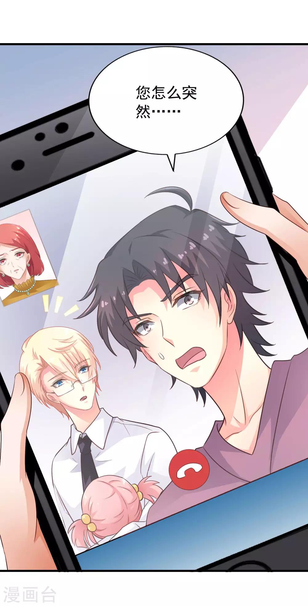 第85话 为了林臻我们对决吧！(1/2)-第134话