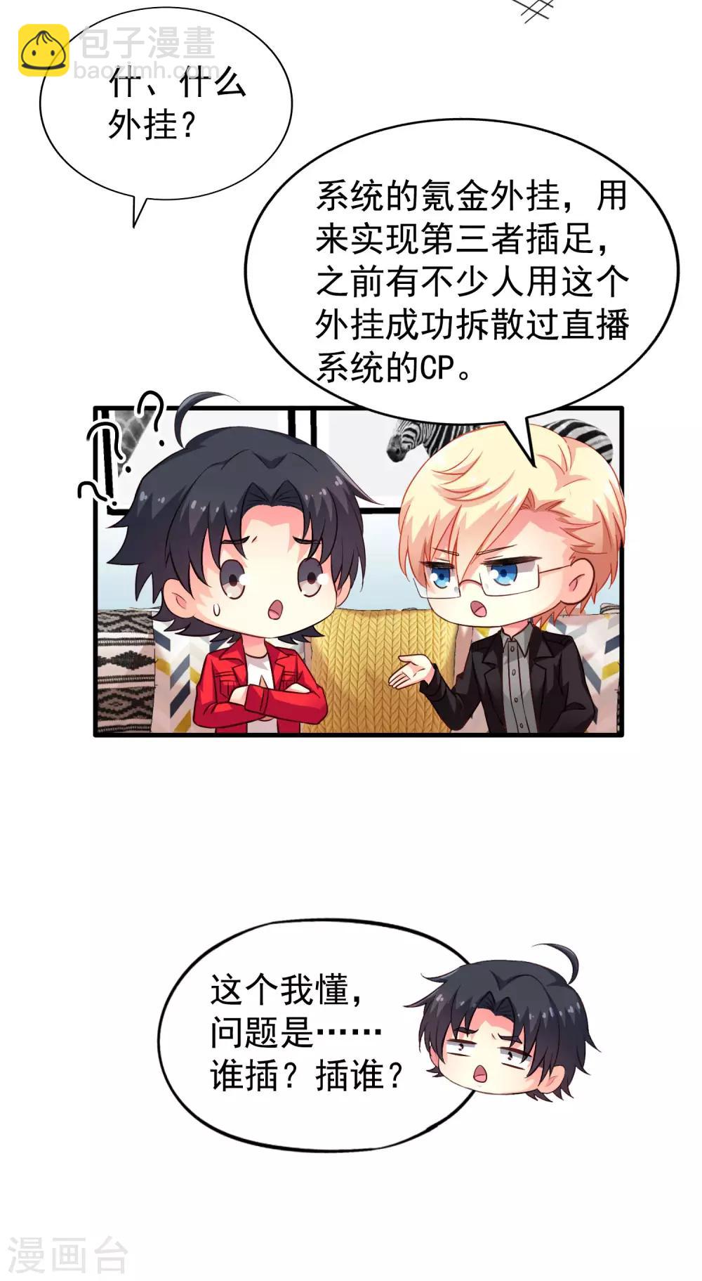 第85话 为了林臻我们对决吧！(1/2)-第134话
