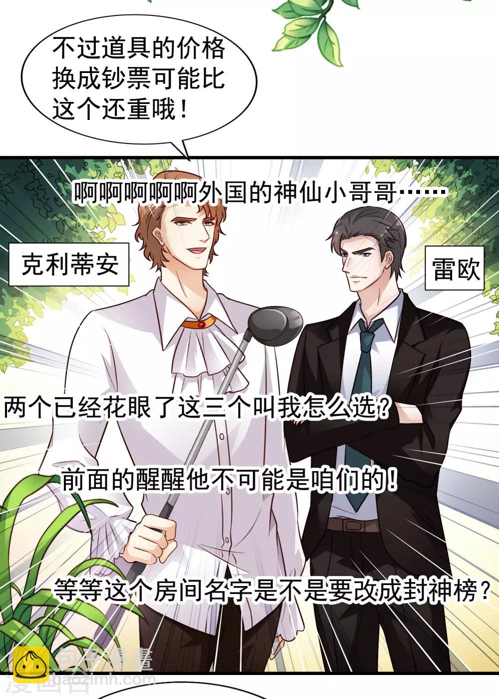 第85话 为了林臻我们对决吧！(1/2)-第134话