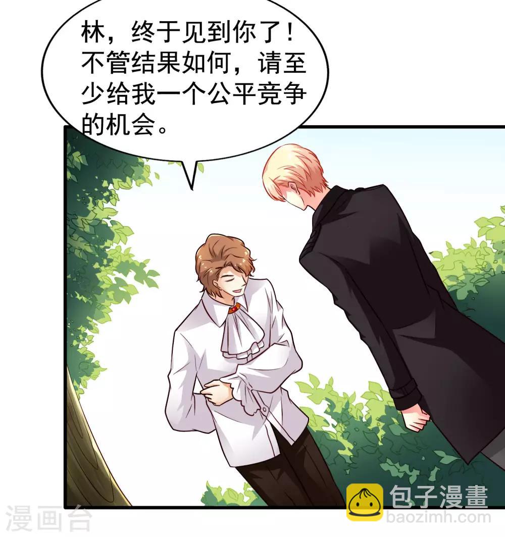 第85话 为了林臻我们对决吧！(1/2)-第134话