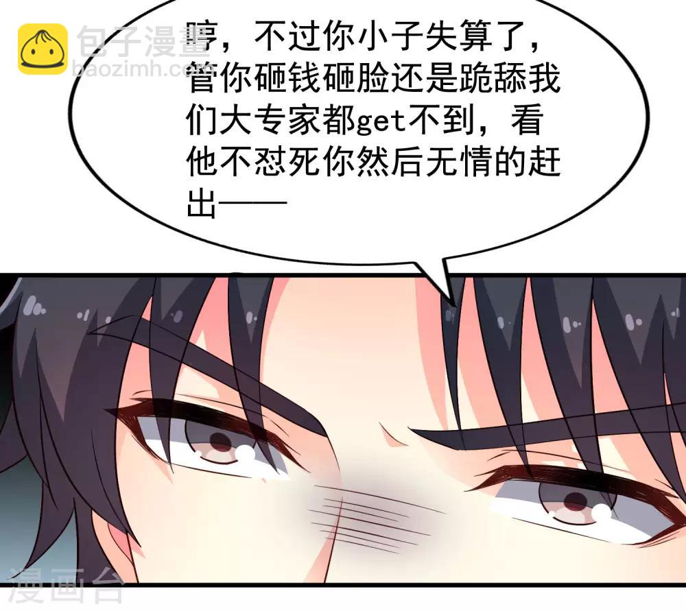 第85话 为了林臻我们对决吧！(1/2)-第134话