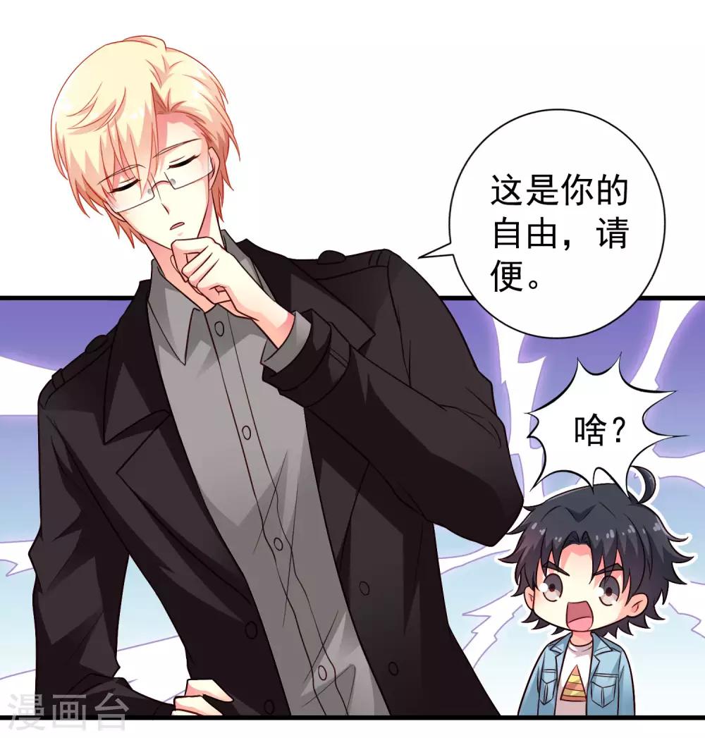 第85话 为了林臻我们对决吧！(1/2)-第134话