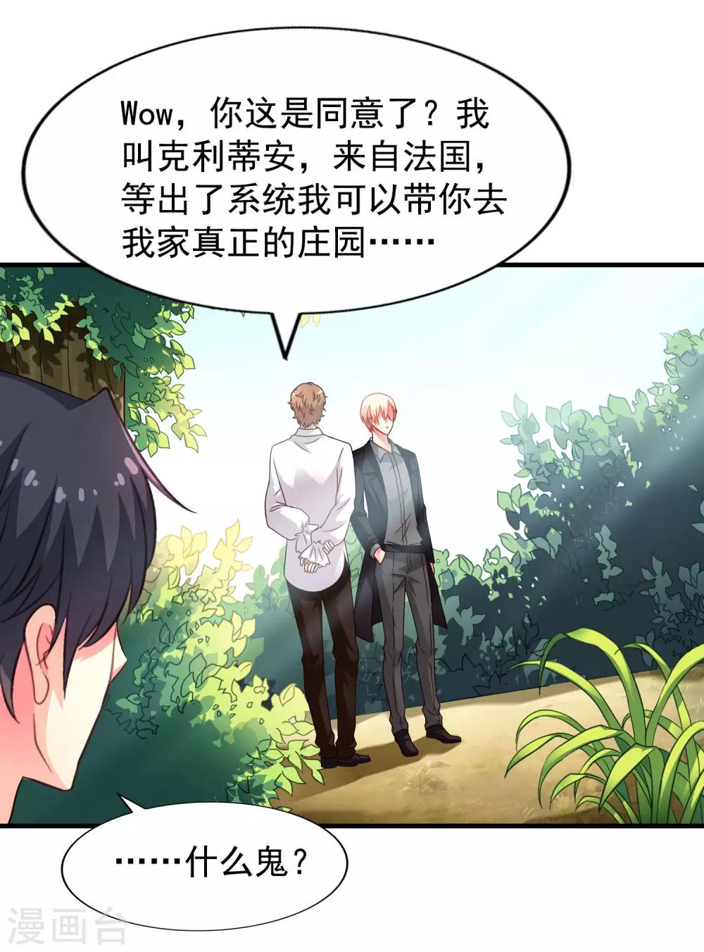 第85话 为了林臻我们对决吧！(1/2)-第134话