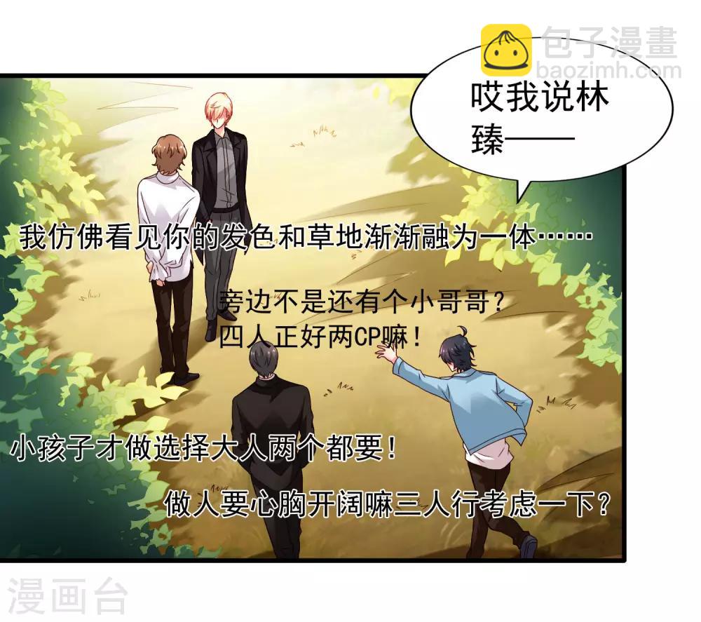 第85话 为了林臻我们对决吧！(1/2)-第134话
