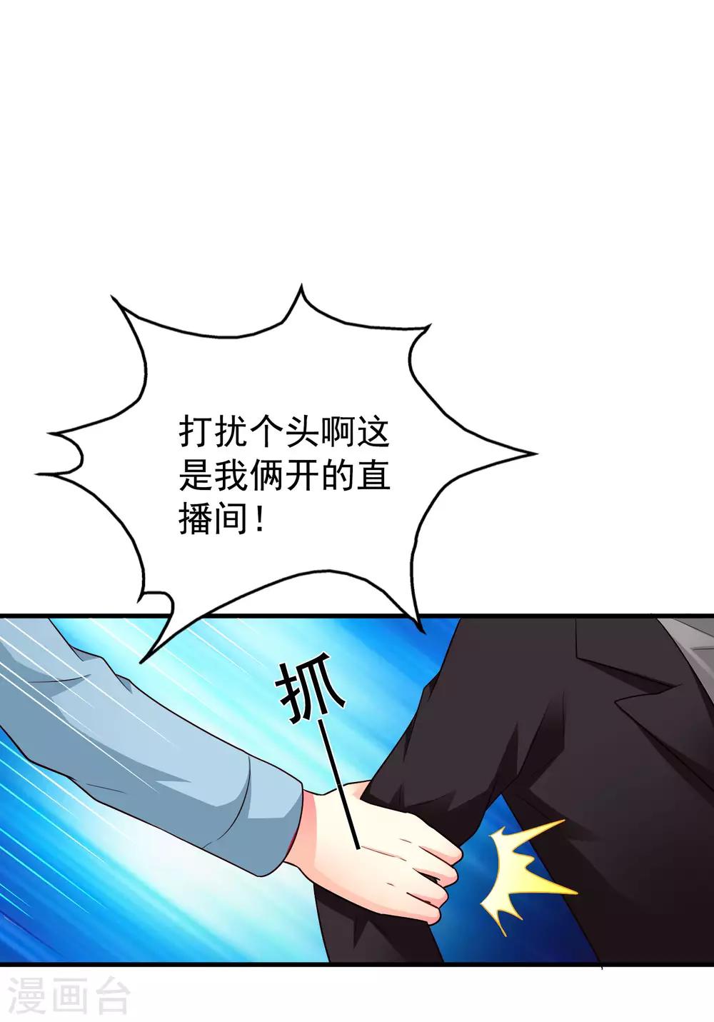 第85话 为了林臻我们对决吧！(1/2)-第134话