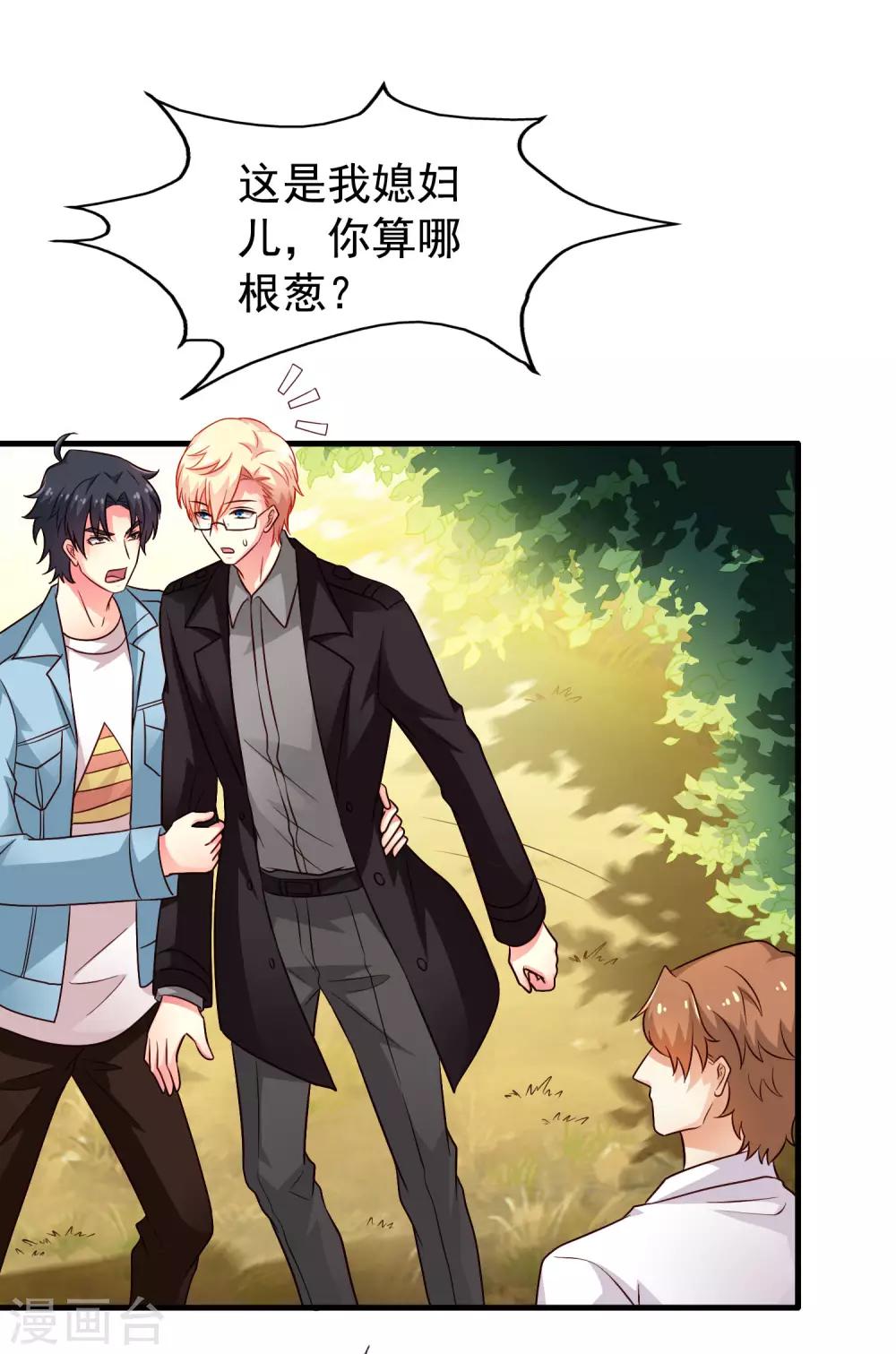 第85话 为了林臻我们对决吧！(1/2)-第134话