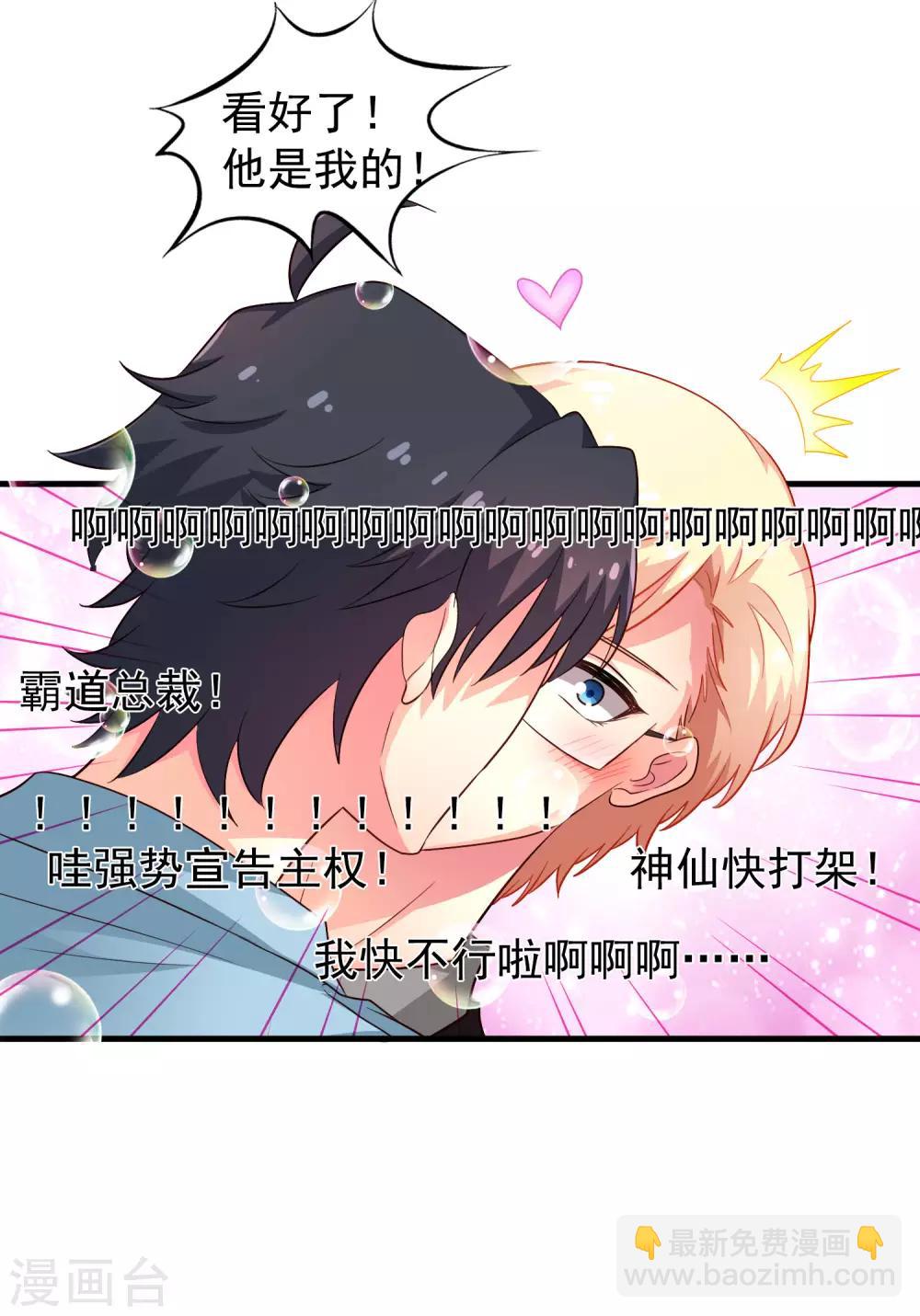 第85话 为了林臻我们对决吧！(1/2)-第134话