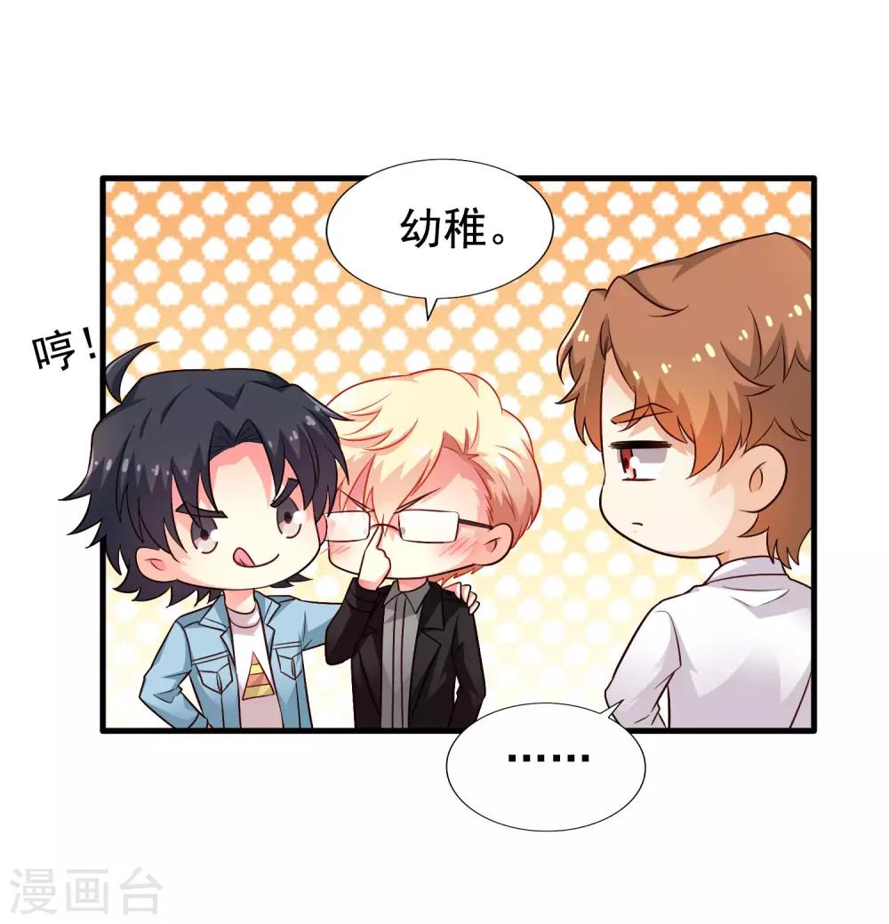 第85话 为了林臻我们对决吧！(1/2)-第134话