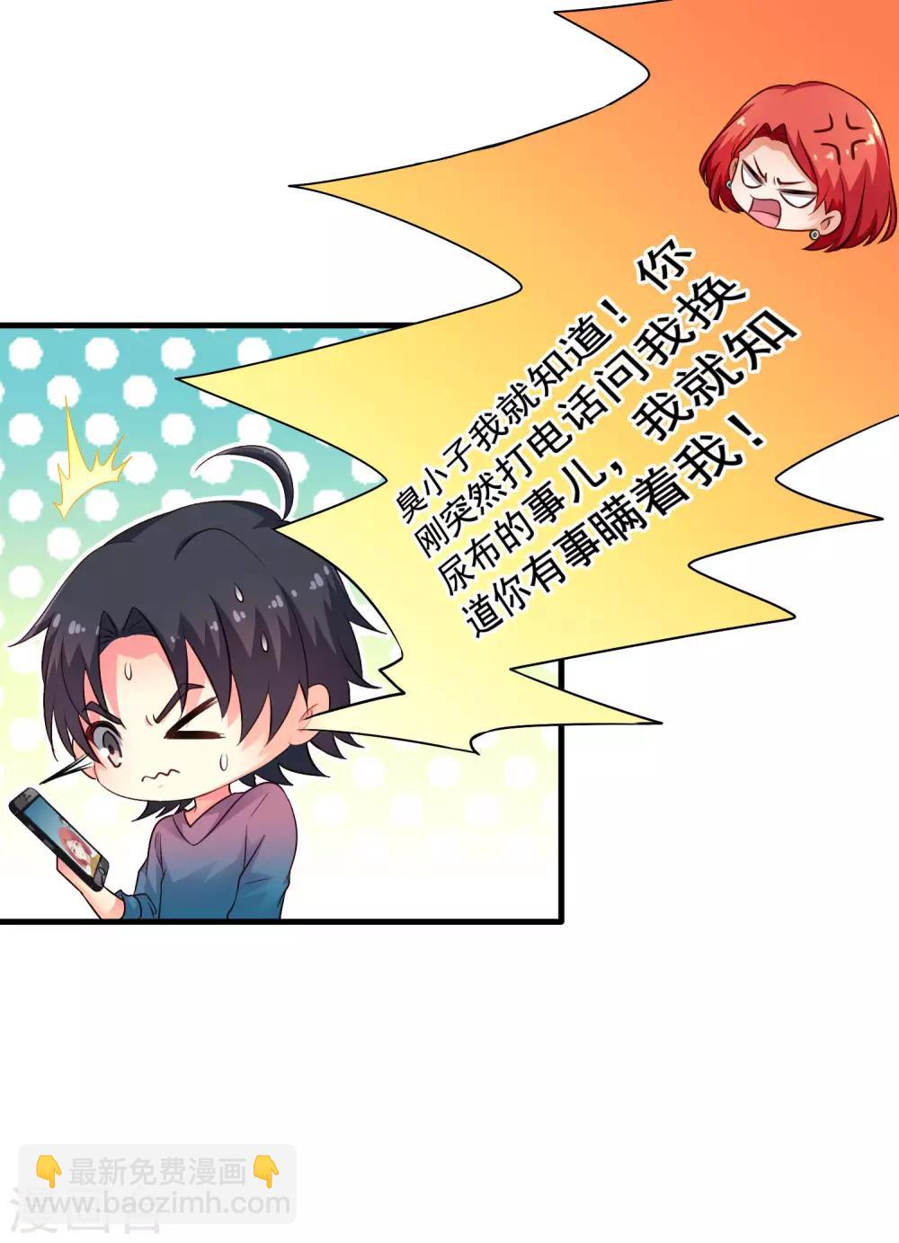 第85话 为了林臻我们对决吧！(1/2)-第134话