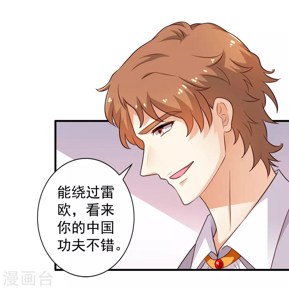 第85话 为了林臻我们对决吧！(1/2)-第134话