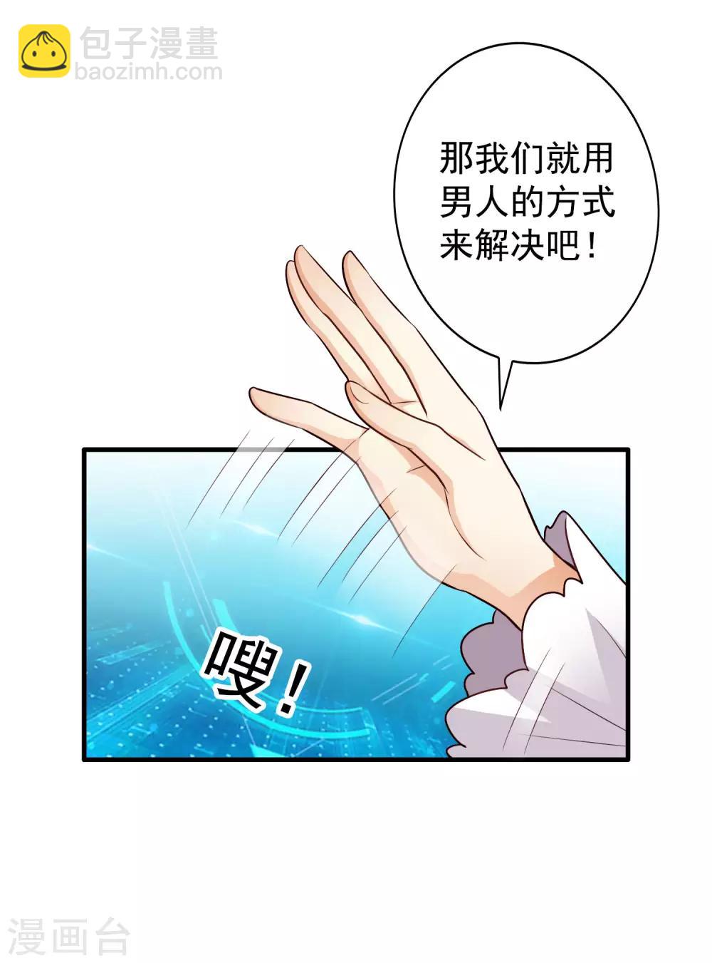 第85话 为了林臻我们对决吧！(1/2)-第134话