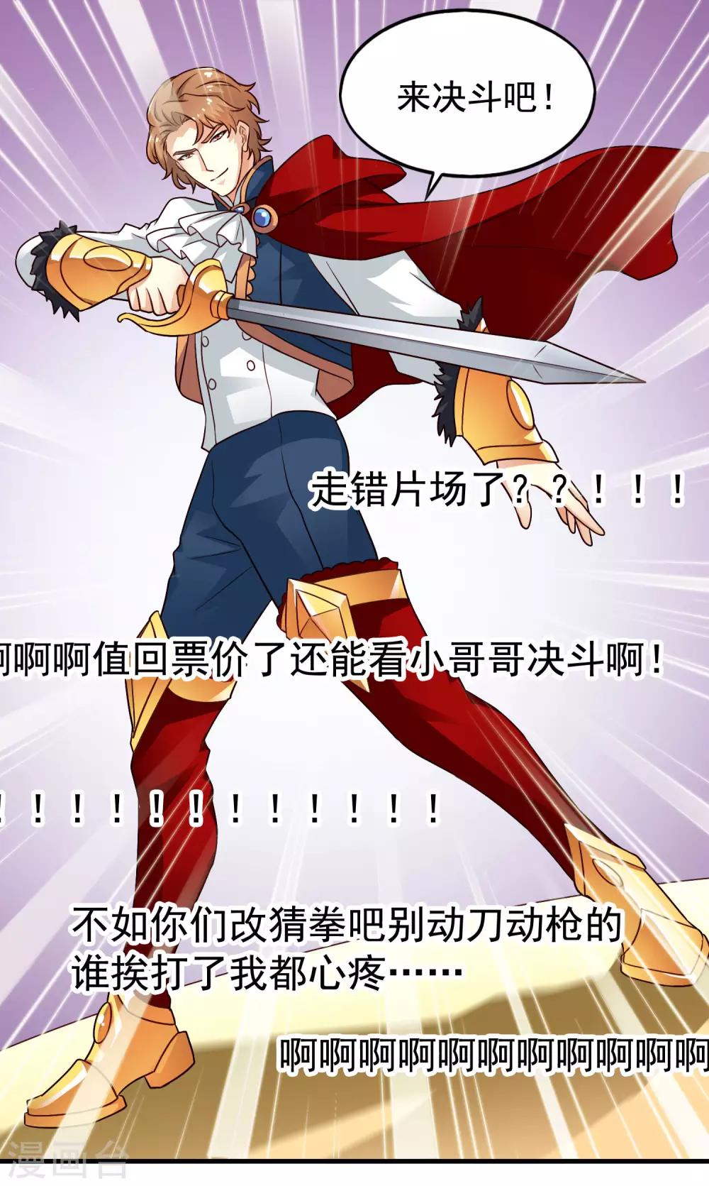 第85话 为了林臻我们对决吧！(1/2)-第134话