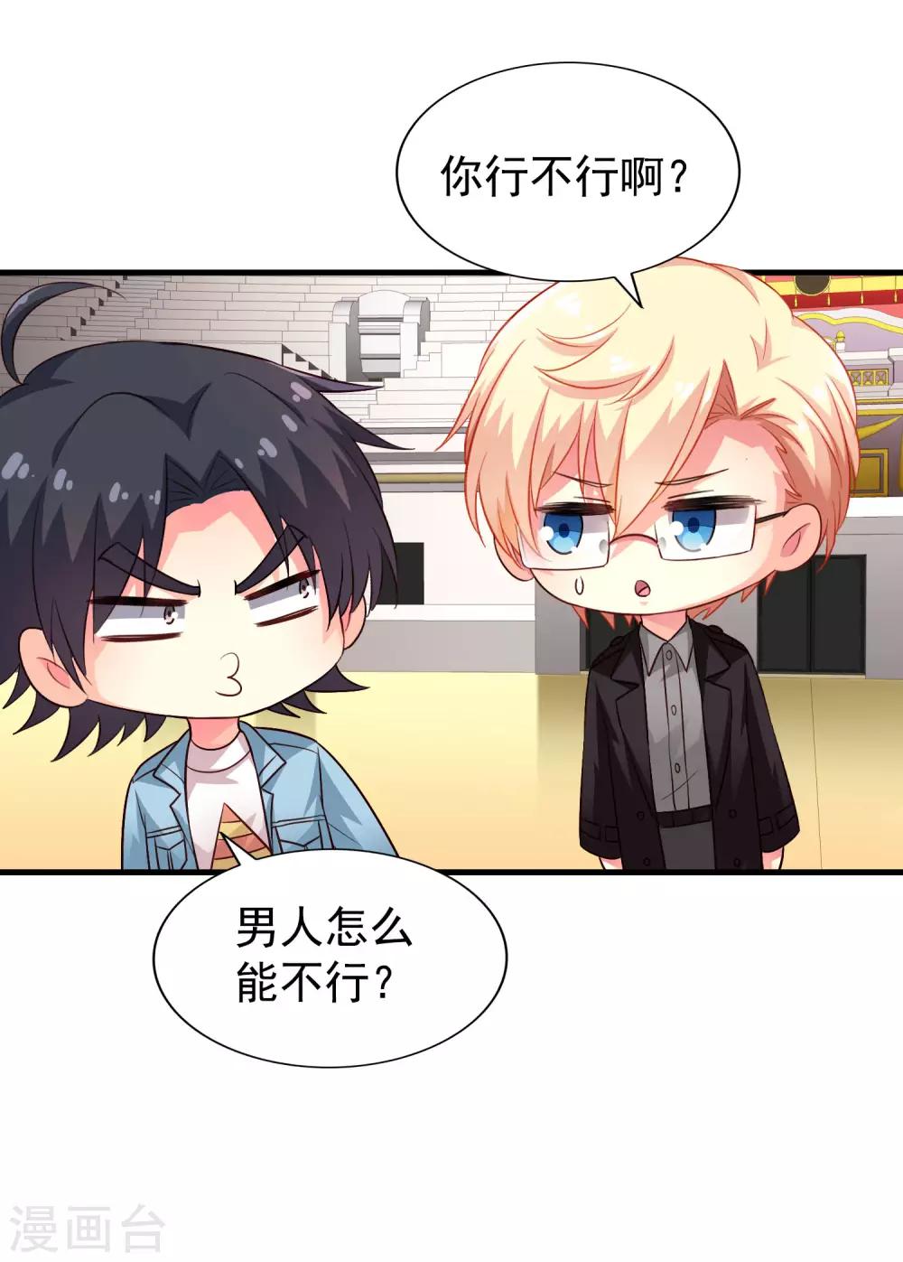 第85话 为了林臻我们对决吧！(1/2)-第134话