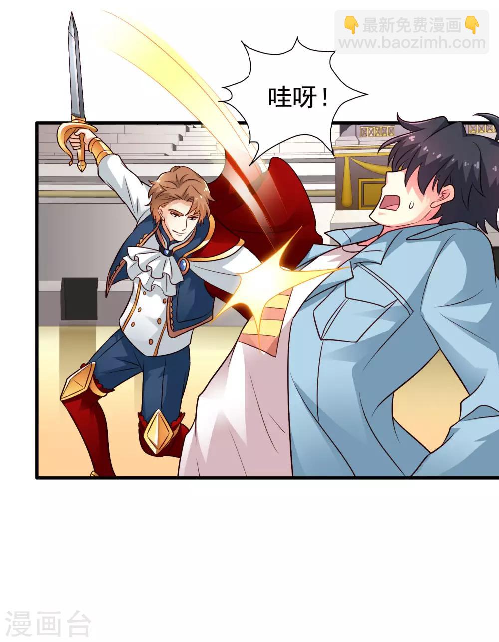 第85话 为了林臻我们对决吧！(1/2)-第134话