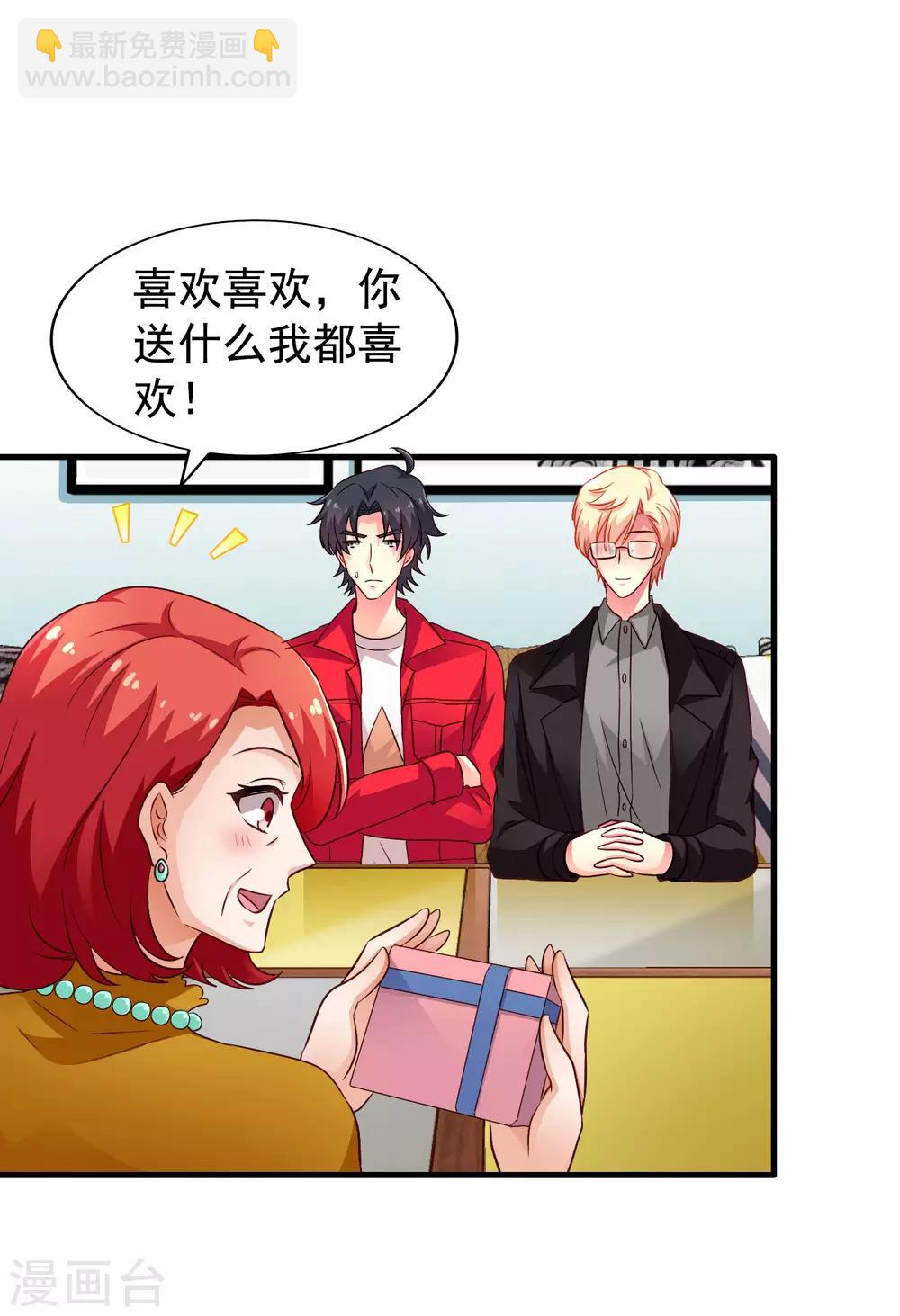 第85话 为了林臻我们对决吧！(1/2)-第134话