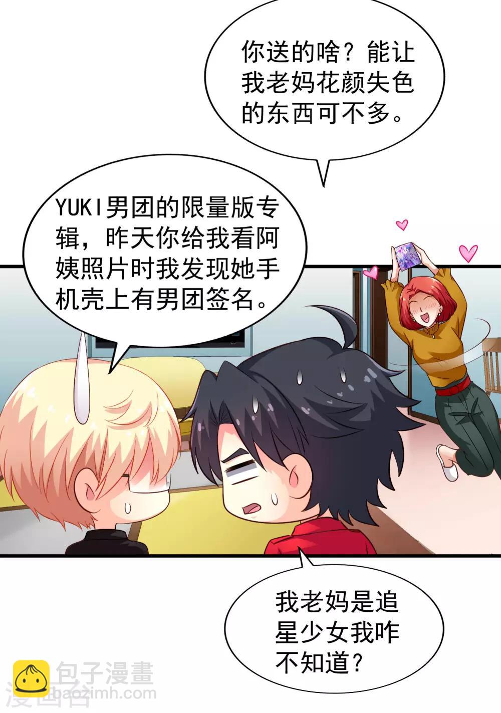第85话 为了林臻我们对决吧！(1/2)-第134话