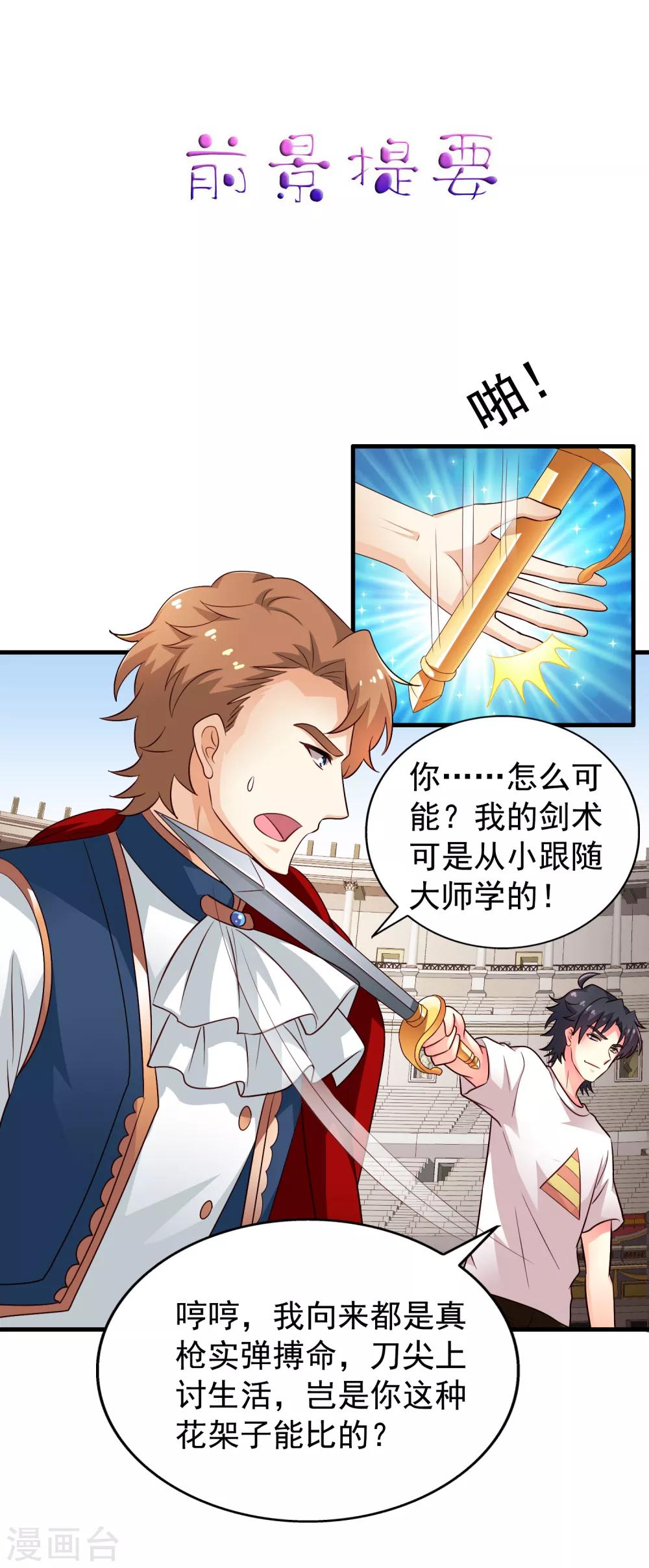 第87话 媳妇担心人家啦~-第136话