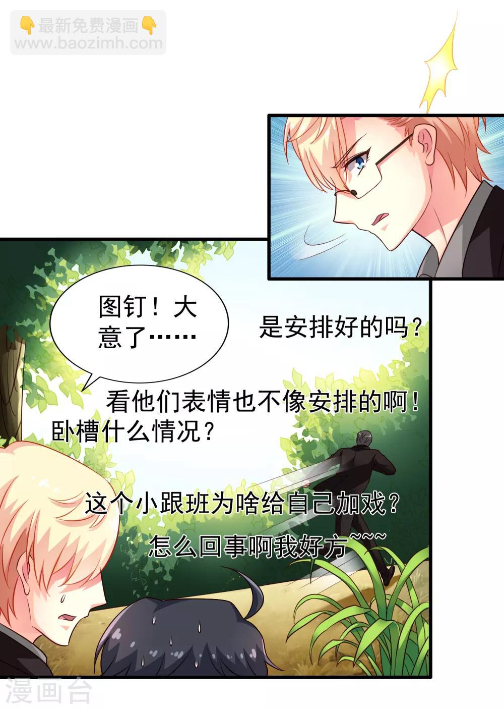第87话 媳妇担心人家啦~-第136话