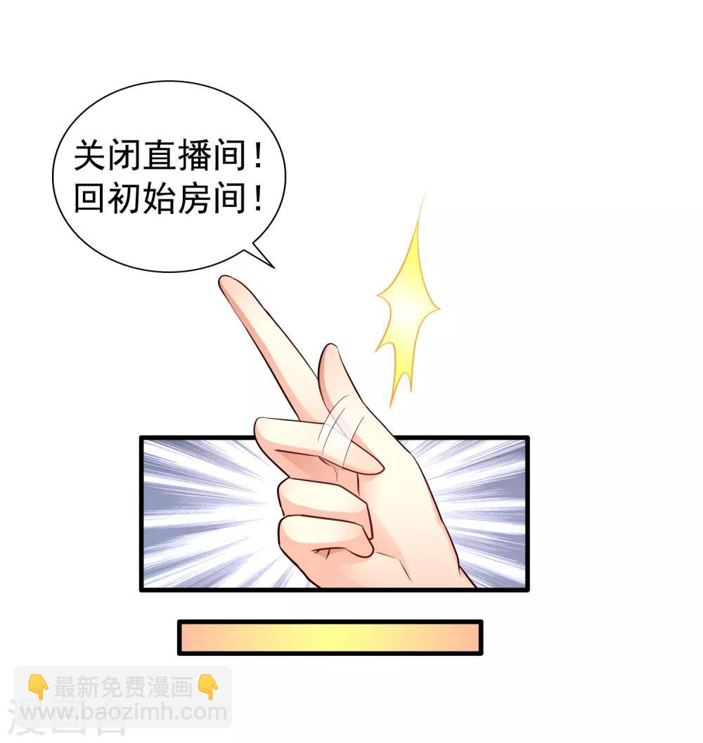 第87话 媳妇担心人家啦~-第136话