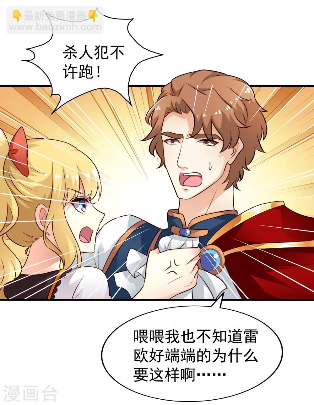 第87话 媳妇担心人家啦~-第136话