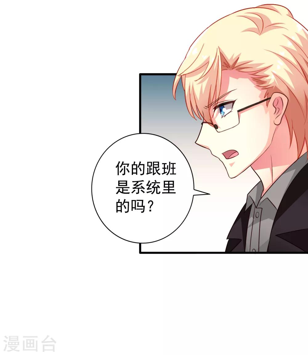第87话 媳妇担心人家啦~-第136话