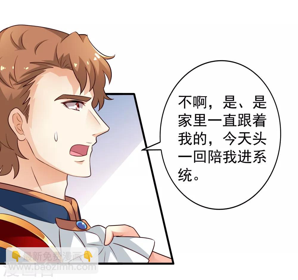 第87话 媳妇担心人家啦~-第136话