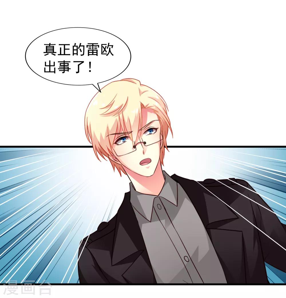 第87话 媳妇担心人家啦~-第136话