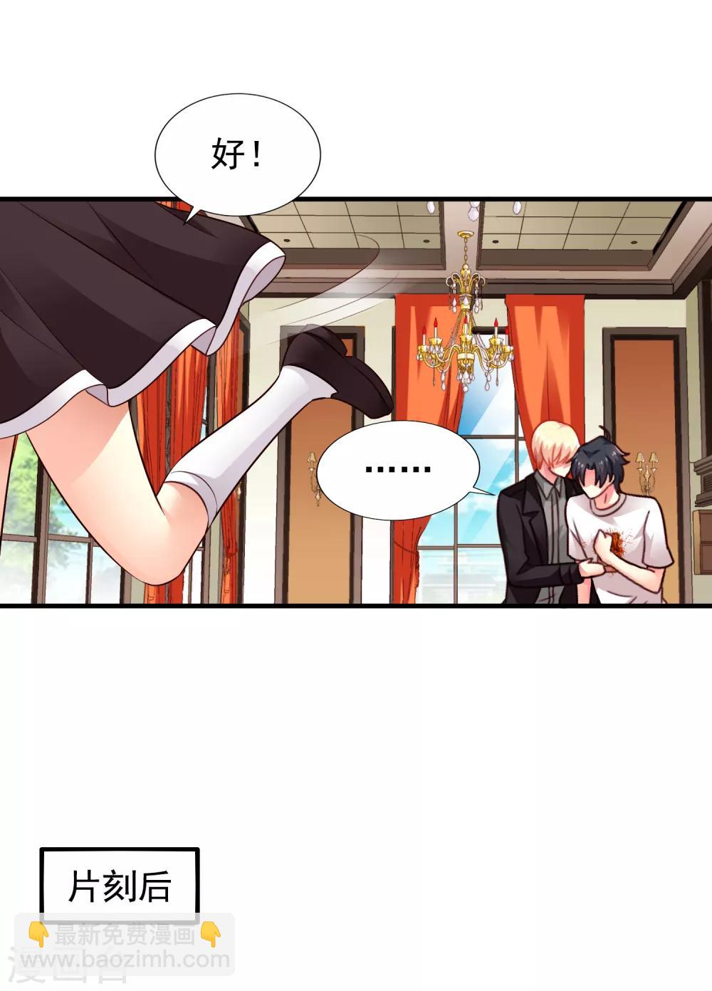 第87话 媳妇担心人家啦~-第136话