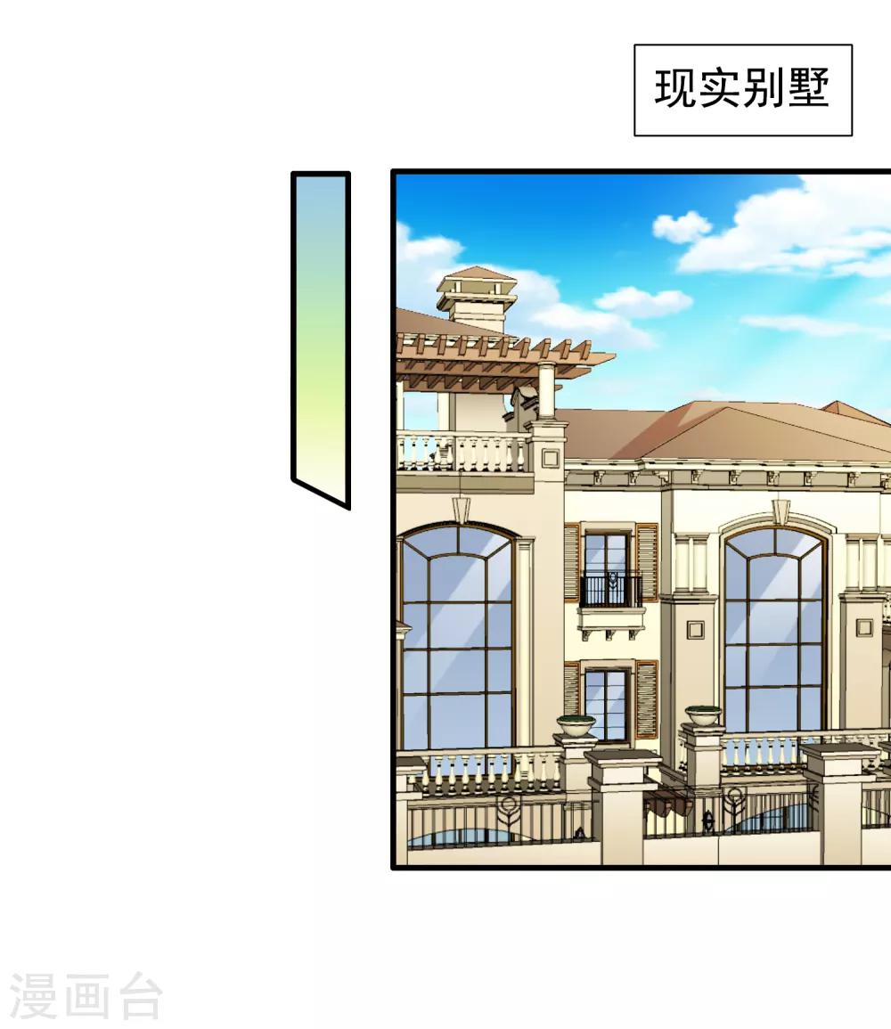 第87话 媳妇担心人家啦~-第136话