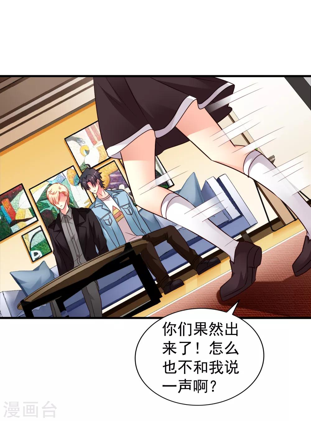 第87话 媳妇担心人家啦~-第136话