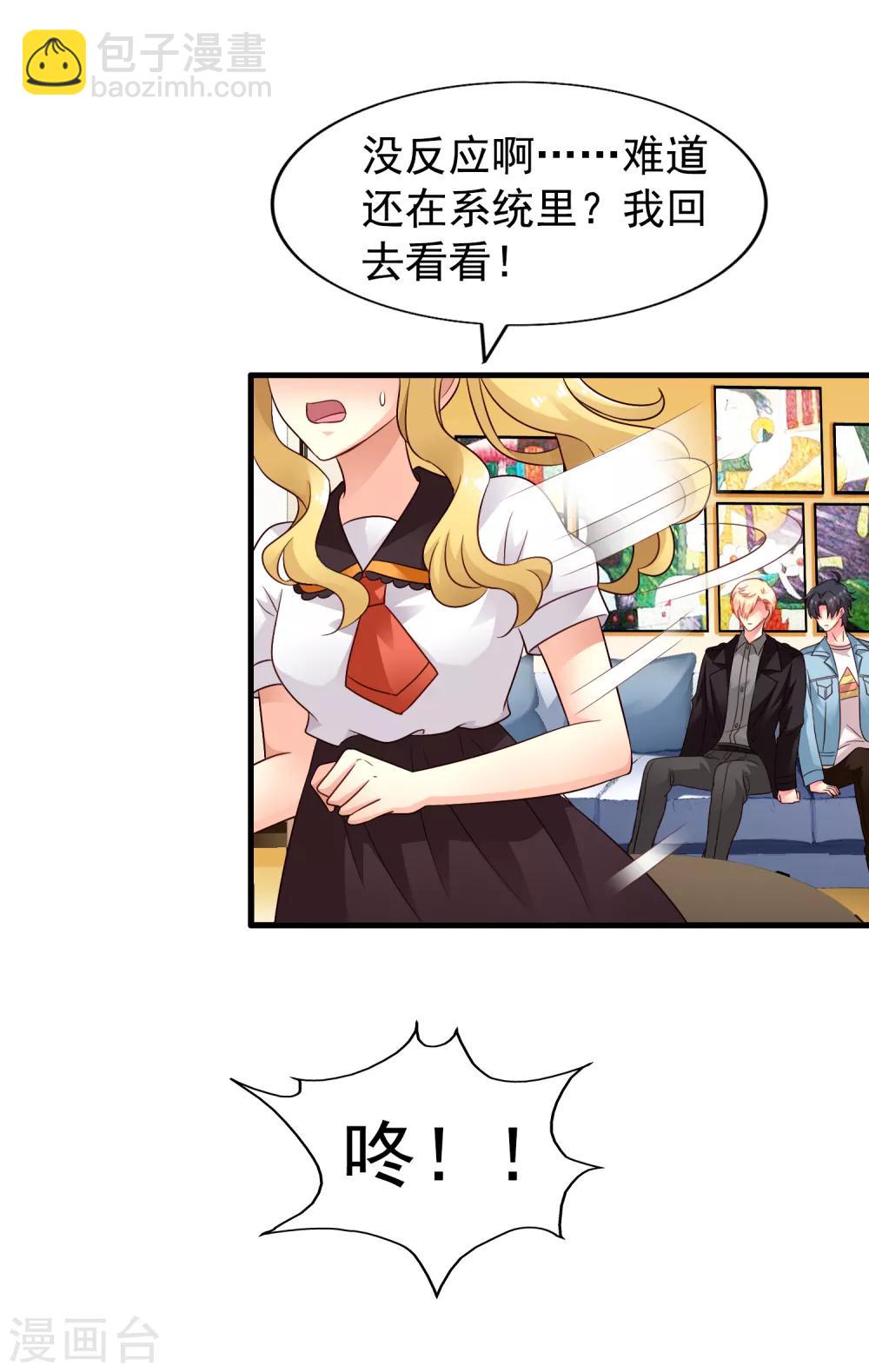 第87话 媳妇担心人家啦~-第136话