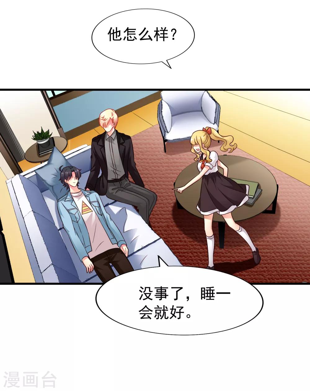 第87话 媳妇担心人家啦~-第136话
