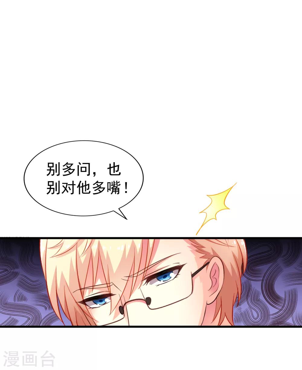 第87话 媳妇担心人家啦~-第136话