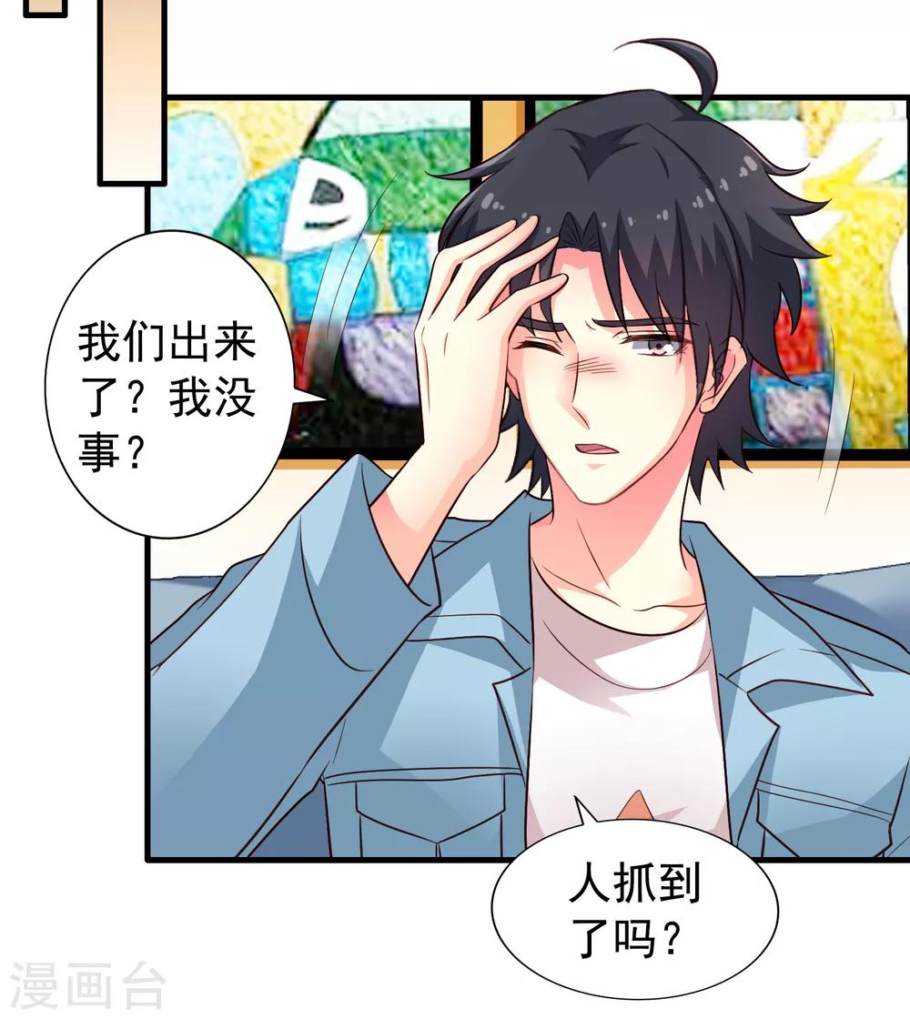 第87话 媳妇担心人家啦~-第136话